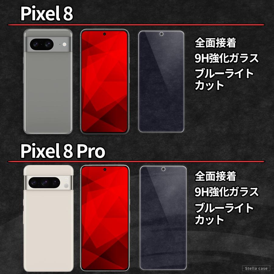 Pixel9 Pixel9a Pixel10 ガラスフィルム ブルーライトカット Pixel 8a 9 9Pro 10 10Pro XL フィルム Pixel 8 7 7a 保護フィルム Pixel 6a フィルム ピクセル | Google Pixel | 04