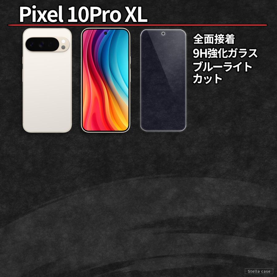 Pixel10 Pixel10a Pixel11 ガラスフィルム ブルーライトカット Pixel 8a 9 9Pro 9a 10 10Pro 11 11Pro XL フィルム Pixel 8 7 7a 6a フィルム ピクセル | Google Pixel | 05