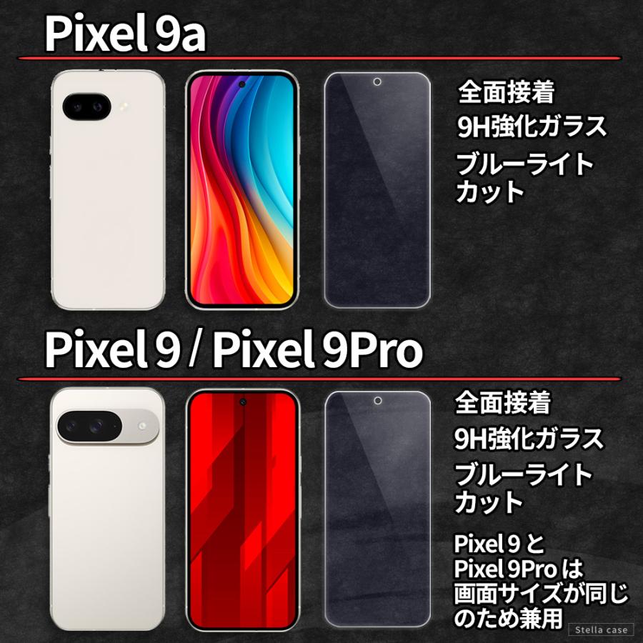 Pixel10 Pixel10a Pixel11 ガラスフィルム ブルーライトカット Pixel 8a 9 9Pro 9a 10 10Pro 11 11Pro XL フィルム Pixel 8 7 7a 6a フィルム ピクセル | Google Pixel | 06
