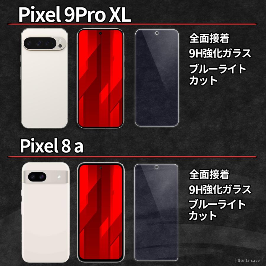 Pixel10 Pixel10a Pixel11 ガラスフィルム ブルーライトカット Pixel 8a 9 9Pro 9a 10 10Pro 11 11Pro XL フィルム Pixel 8 7 7a 6a フィルム ピクセル | Google Pixel | 07