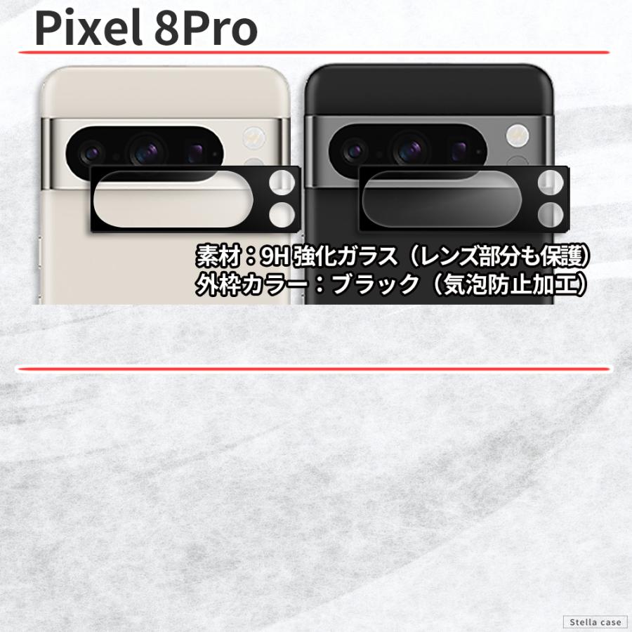 Pixel10 Pixel10a Pixel11 カメラ 保護フィルム Pixel 8 8a 9 9a 9Pro 10 10a 11 11Pro XL カメラ フィルム ガラスフィルム カメラレンズ カメラカバー ピクセル | Google Pixel | 10