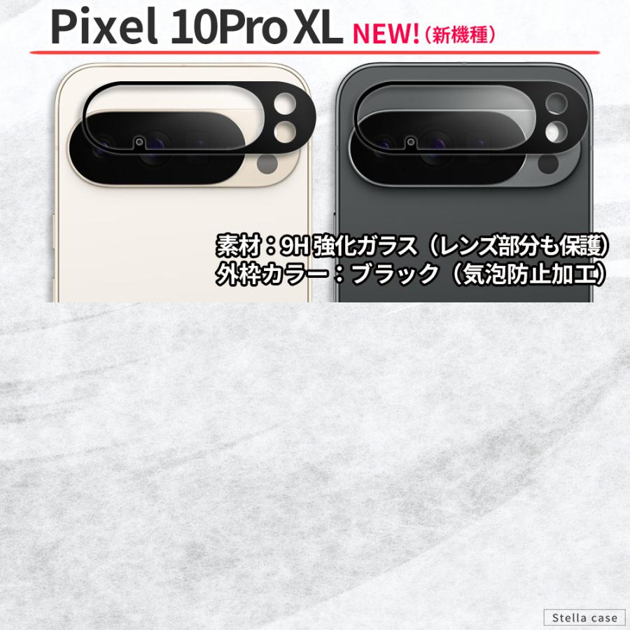 Pixel9 Pixel9a Pixel10 カメラ 保護フィルム Pixel7a Pixel8 Pixel8a Pixel9 Pro XL カメラ フィルム ガラスフィルム カメラレンズ カメラカバー ピクセル | Google Pixel | 03
