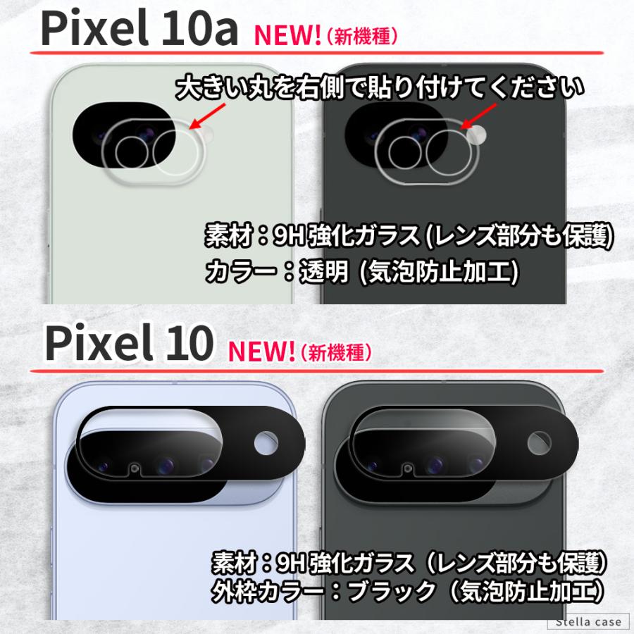 Pixel9a Pixel10 Pixel10a カメラ 保護フィルム Pixel7a Pixel8 Pixel8a Pixel9 Pro XL カメラ フィルム ガラスフィルム カメラレンズ カメラカバー ピクセル | Google Pixel | 03