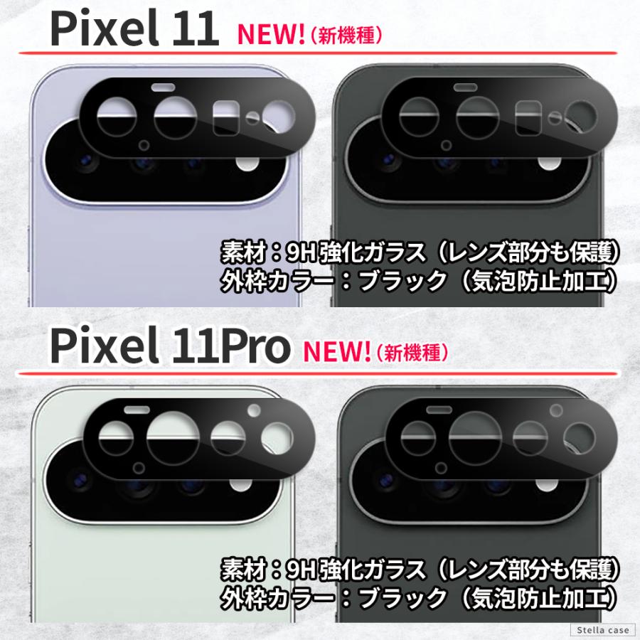 Pixel10 Pixel10a Pixel11 カメラ 保護フィルム Pixel 8 8a 9 9a 9Pro 10 10a 11 11Pro XL カメラ フィルム ガラスフィルム カメラレンズ カメラカバー ピクセル | Google Pixel | 03