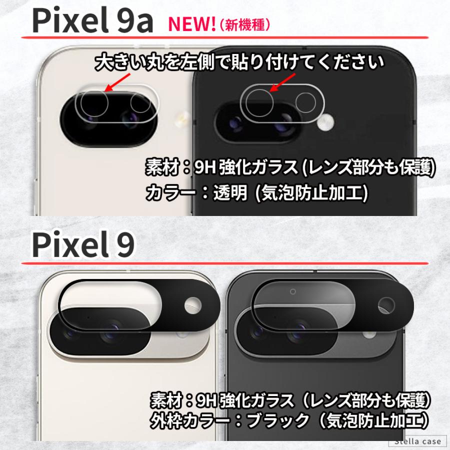 Pixel9 Pixel9a Pixel10 カメラ 保護フィルム Pixel7a Pixel8 Pixel8a Pixel9 Pro XL カメラ フィルム ガラスフィルム カメラレンズ カメラカバー ピクセル | Google Pixel | 04