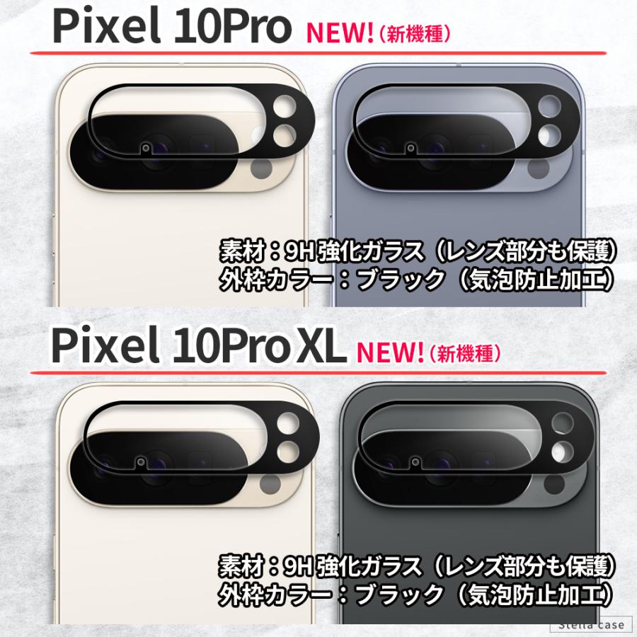 Google Pixel Pixel9a Pixel10 Pixel10a カメラ 保護フィルム Pixel7a