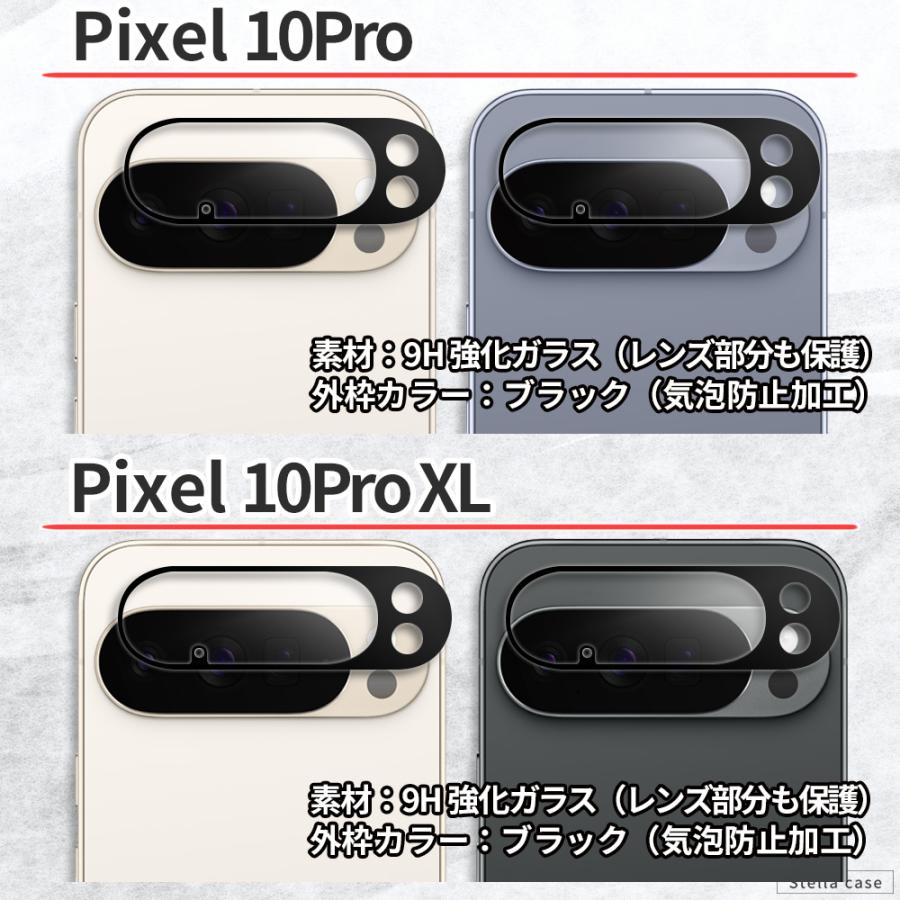 Pixel10 Pixel10a Pixel11 カメラ 保護フィルム Pixel 8 8a 9 9a 9Pro 10 10a 11 11Pro XL カメラ フィルム ガラスフィルム カメラレンズ カメラカバー ピクセル | Google Pixel | 06