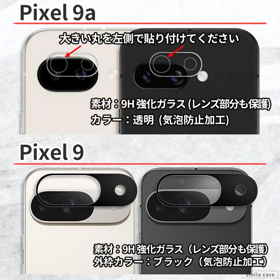 Pixel10 Pixel10a Pixel11 カメラ 保護フィルム Pixel 8 8a 9 9a 9Pro 10 10a 11 11Pro XL カメラ フィルム ガラスフィルム カメラレンズ カメラカバー ピクセル | Google Pixel | 07