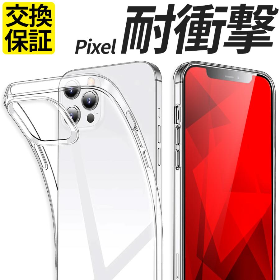 Pixel 9 9a 10 ケース 耐衝撃 クリア スマホケース TPU Pixel 6a 7 7a 8 8a ケース Pixel 9Pro 10Pro XL ケース ピクセル10 ピクセル9 ピクセル9a ケース | Google Pixel