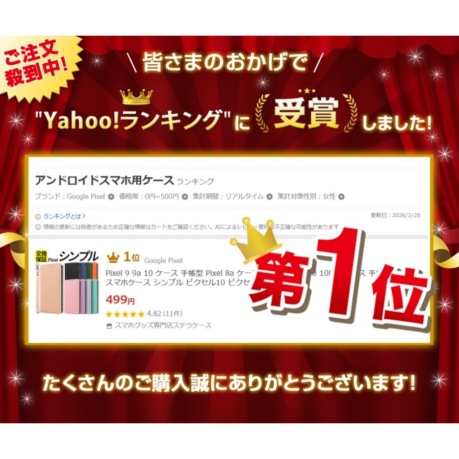 Pixel 9 9a 10 ケース 手帳型 Pixel 8a ケース Pixel 9 9Pro 10 10Pro ケース 手帳型ケース スマホケース シンプル ピクセル10 ピクセル9a ケース | Google Pixel | 02