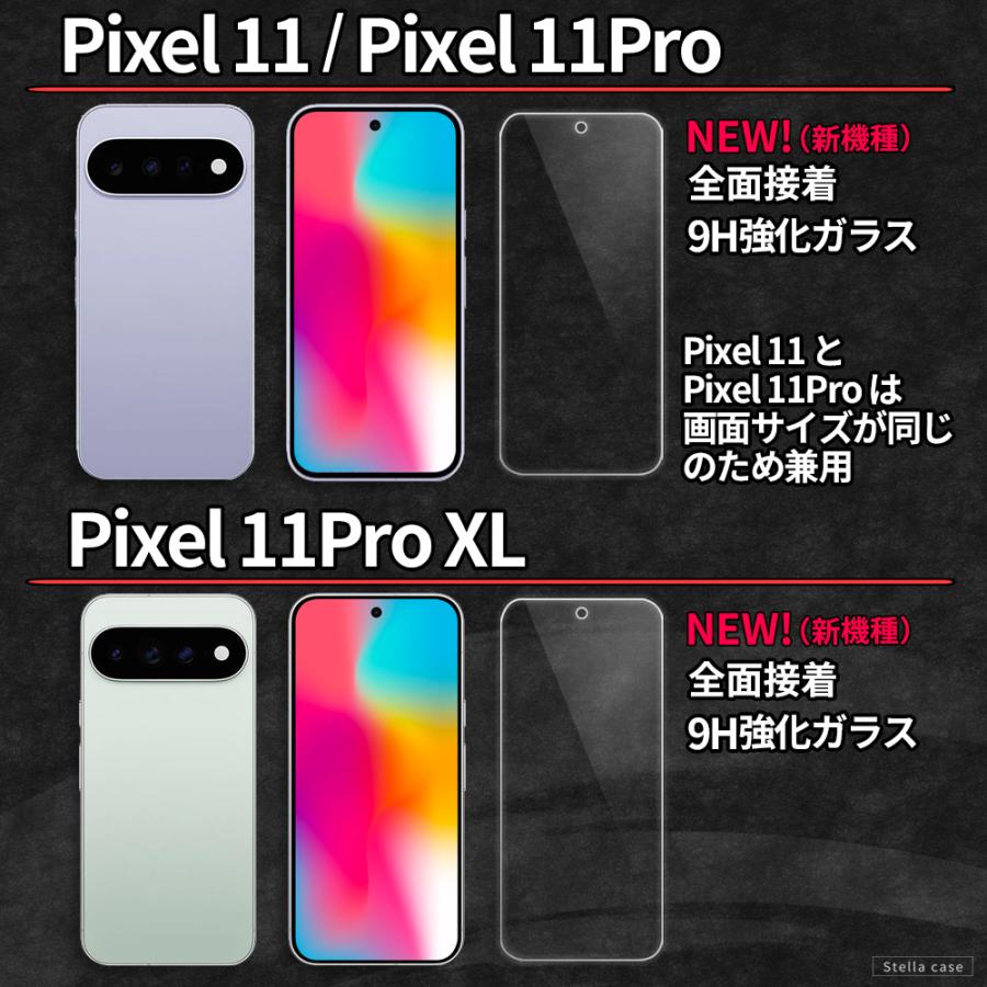 Pixel10 Pixel10a Pixel11 保護フィルム Pixel 9 9Pro 9a 10 10Pro 10a 11 11Pro XL ガラスフィルム Pixel 6a 7 7Pro 7a 8 8Pro 8a フィルム シール ピクセル | Google Pixel | 03