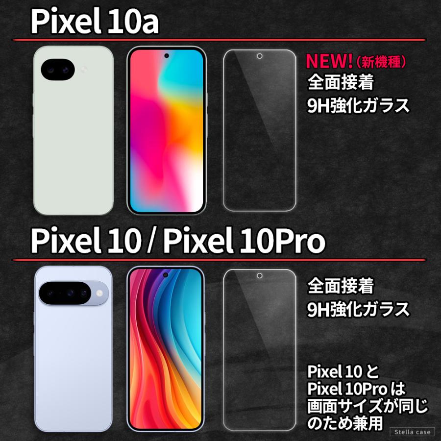 Pixel10 Pixel10a Pixel11 保護フィルム Pixel 9 9Pro 9a 10 10Pro 10a 11 11Pro XL ガラスフィルム Pixel 6a 7 7Pro 7a 8 8Pro 8a フィルム シール ピクセル | Google Pixel | 04