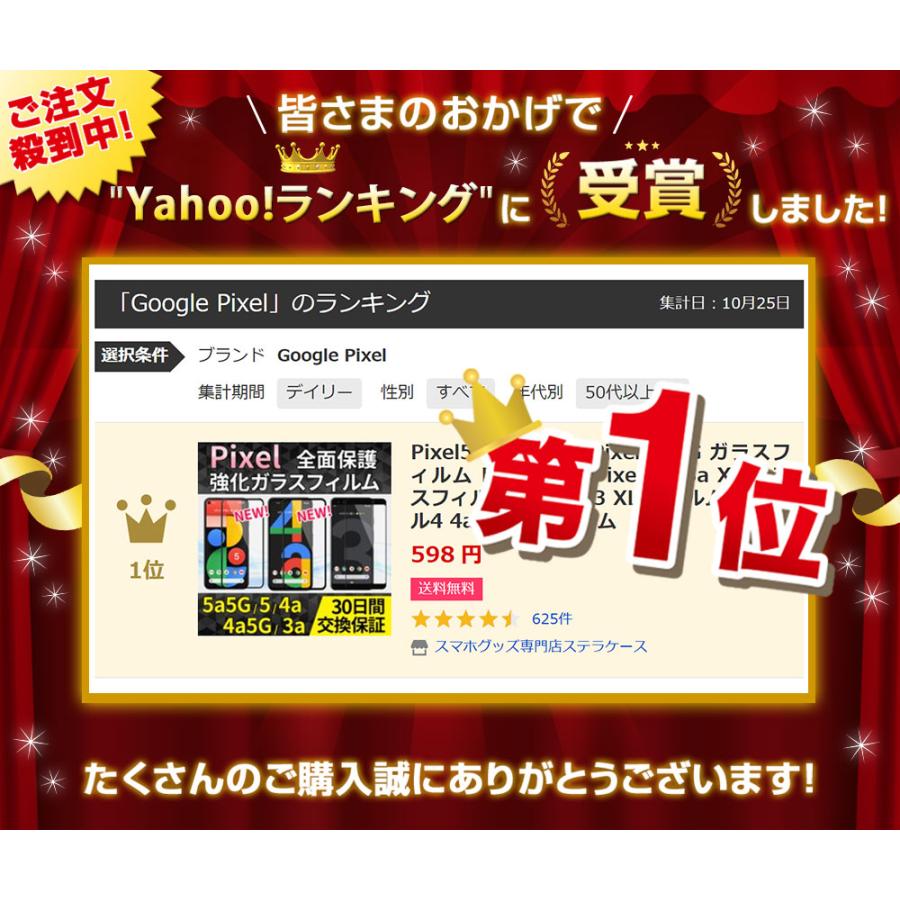 Pixel9 Pixel9a Pixel10 保護フィルム Pixel7a Pixel8a ガラスフィルム Pixel 10 10Pro XL 9a 9 9Pro 8 8a 7 7aフィルム Pixel6a フィルム シール ピクセル | Google Pixel | 01
