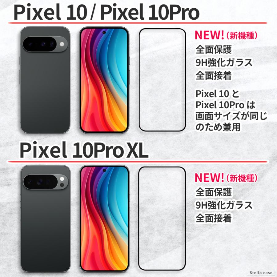 Google Pixel Pixel9 Pixel9a Pixel10 保護フィルム Pixel7a