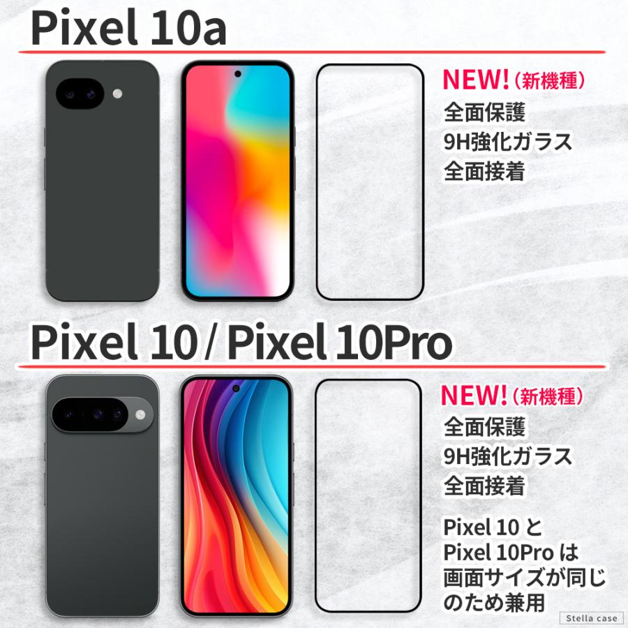 Google Pixel Pixel9a Pixel10 Pixel10a 保護フィルム Pixel7a Pixel8a