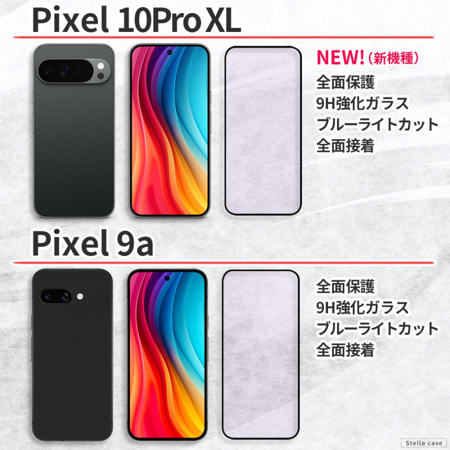 Google Pixel Pixel9a Pixel10 Pixel10a ガラスフィルム ブルーライト