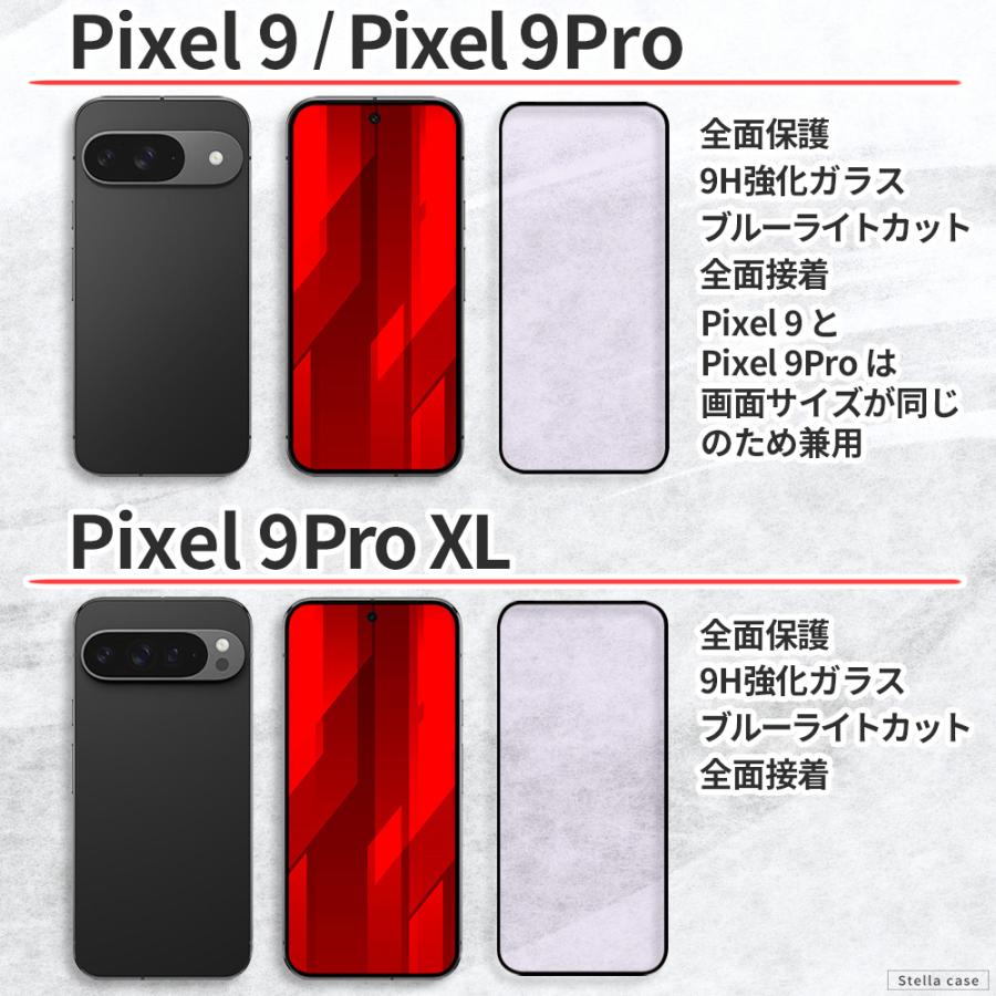 Google Pixel Pixel9a Pixel10 Pixel10a ガラスフィルム ブルーライト