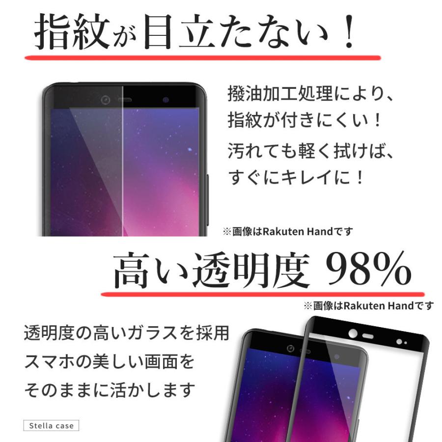 アンドロイド 楽天BIGs 楽天Hand ガラスフィルム Rakuten Hand Mini  