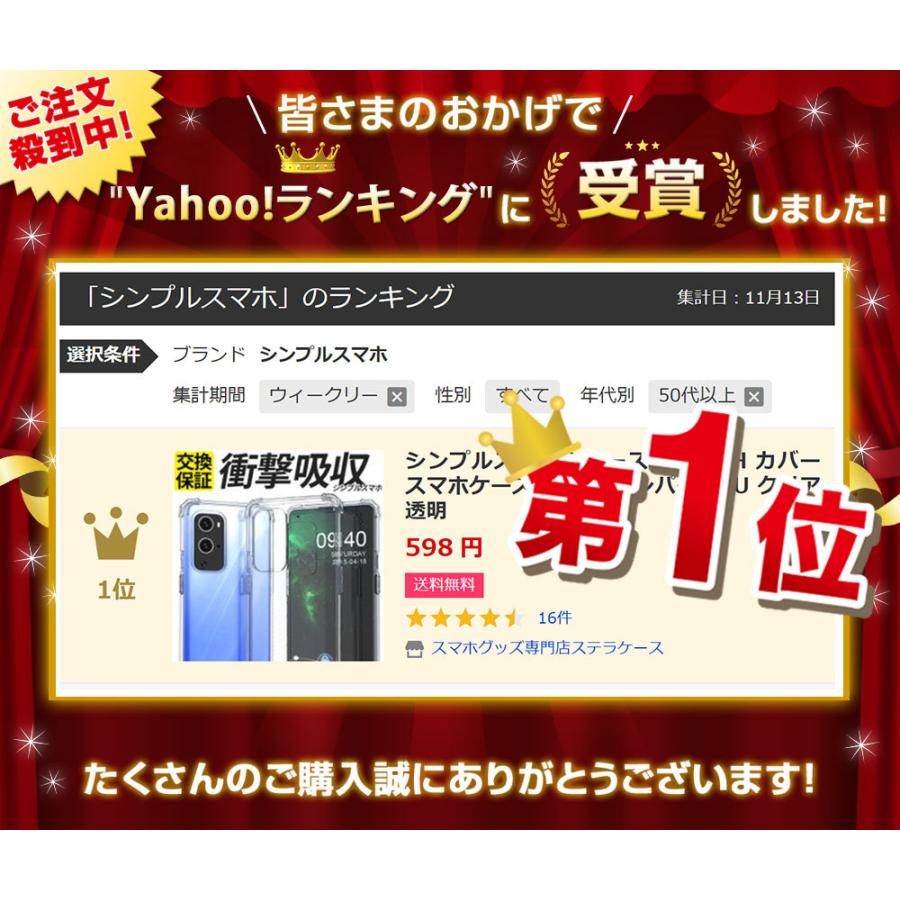 シンプルスマホ 5 6 ケース A001SH A201SH あんしんスマホ カバー