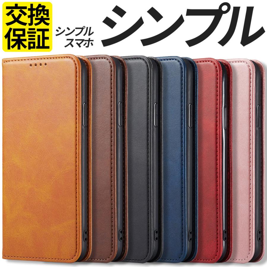 シンプルスマホ 5 6 ケース 手帳型 あんしんスマホ KY-51B カバー 