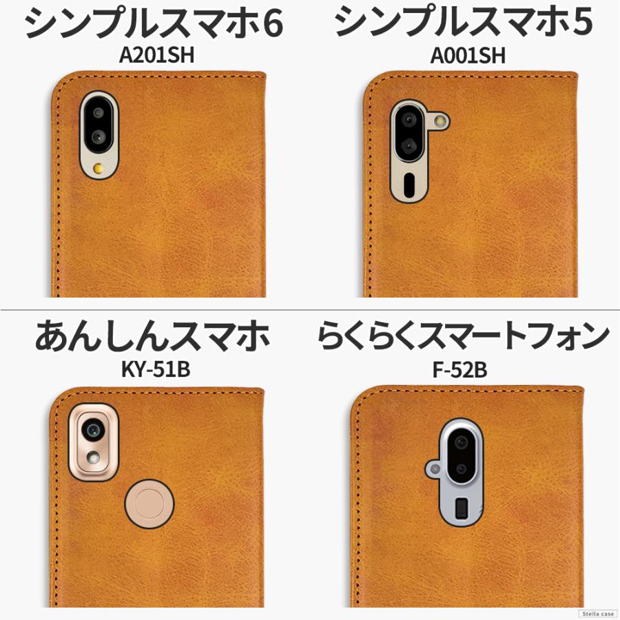 シンプルスマホ 5 6 ケース 手帳型 あんしんスマホ KY-51B カバー