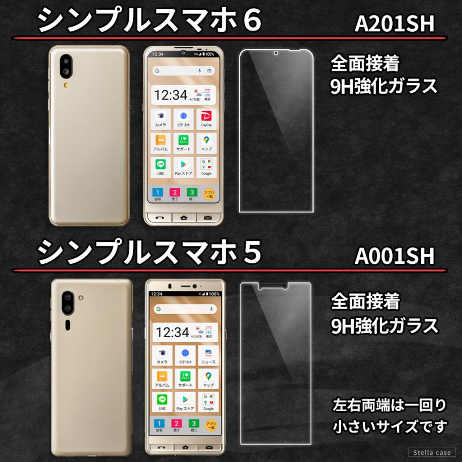 シンプルスマホ シンプルスマホ6 シンプルスマホ5 ガラスフィルム