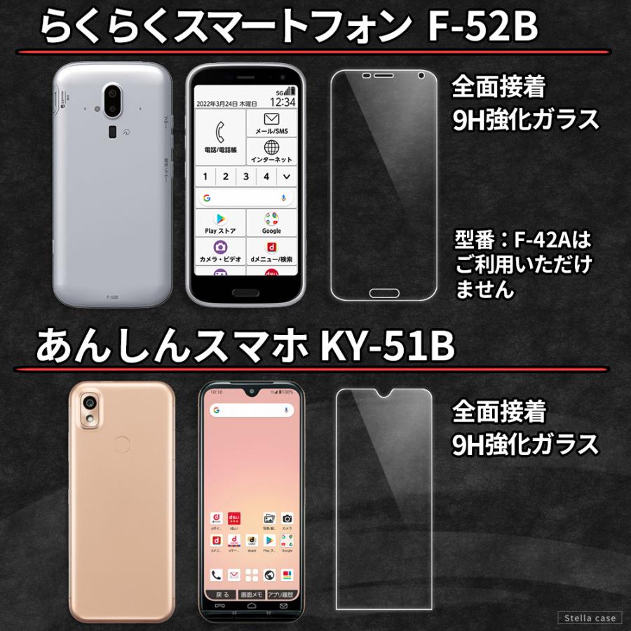 シンプルスマホ シンプルスマホ6 シンプルスマホ5 ガラスフィルム