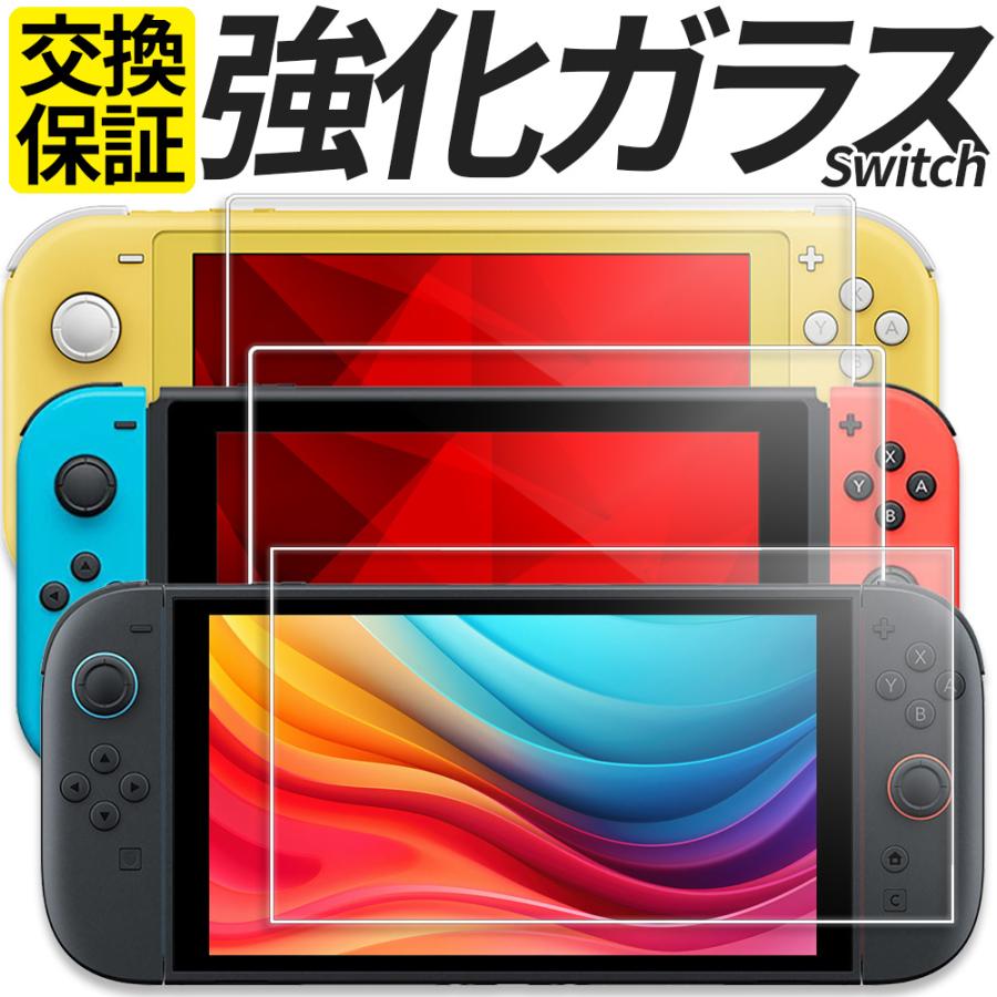 Switch2 Switch ガラスフィルム 保護フィルム Lite フィルム Switch2 Switch ガラスフィルム 保護フィルム Lite フィルム