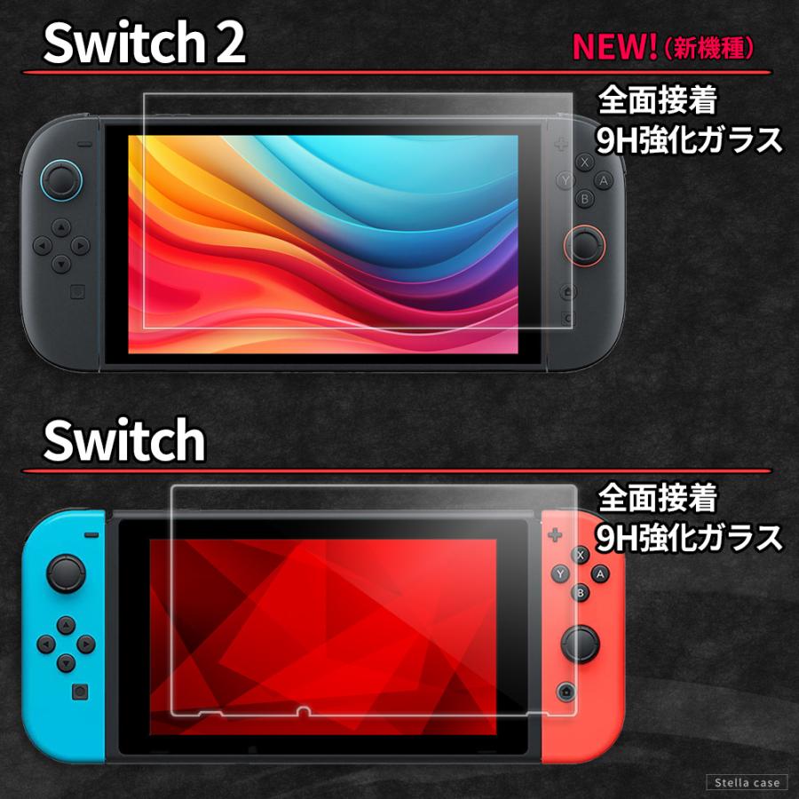 任天堂 - Switch 有機EL 新品未開封　保護フィルム 任天堂 Nintendo Switch 有機ELモデル ガラスフィルム 強化