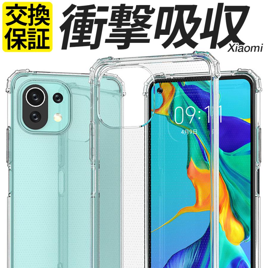 Xiaomi 11T 12T 13T Pro ケース RedmiNote 11 Pro 5G ケース Redmi12C ケース RedmiNote 9S Redmi9T カバー Mi11Lite 5G ケース 耐衝撃 TPU シャオミ｜stellacase