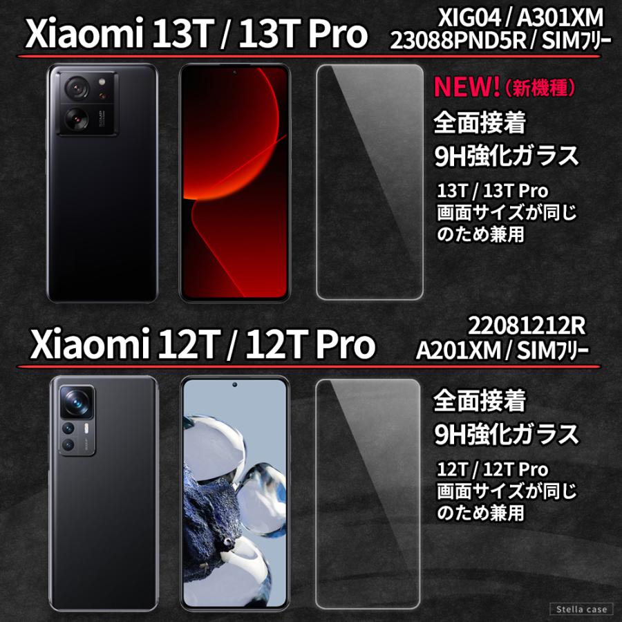 Xiaomi 11T 12T 13T Pro ガラスフィルム Redmi12 5G Redmi12C フィルム RedmiNote 11Pro 5G 10T 10JE フィルム Redmi9T フィルム シャオミ｜stellacase｜03
