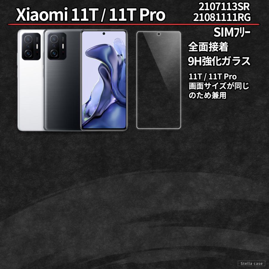 5G 液晶綺麗 Xiaomi 11T Pro 2107113SR SIMフリー