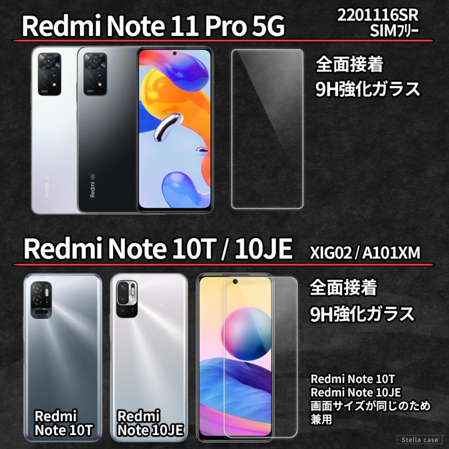 Xiaomi 11T 12T 13T Pro ガラスフィルム Redmi12 5G Redmi12C フィルム RedmiNote 11Pro 5G 10T 10JE フィルム Redmi9T フィルム シャオミ｜stellacase｜05