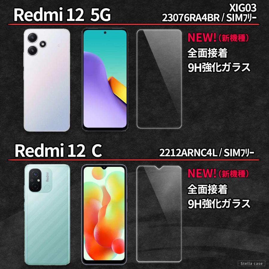 Xiaomi 11T 12T 13T Pro ガラスフィルム Redmi12 5G Redmi12C フィルム RedmiNote 11Pro 5G 10T 10JE フィルム Redmi9T フィルム シャオミ｜stellacase｜06