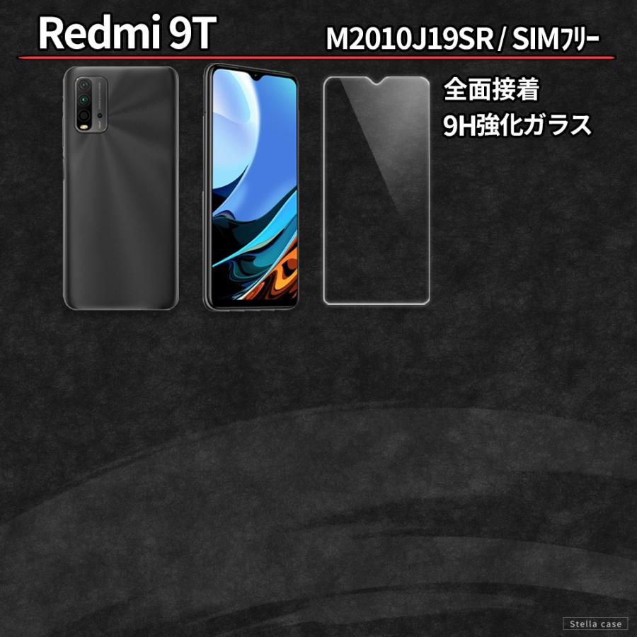 Xiaomi 11T 12T 13T Pro ガラスフィルム Redmi12 5G Redmi12C フィルム RedmiNote 11Pro 5G 10T 10JE フィルム Redmi9T フィルム シャオミ｜stellacase｜07