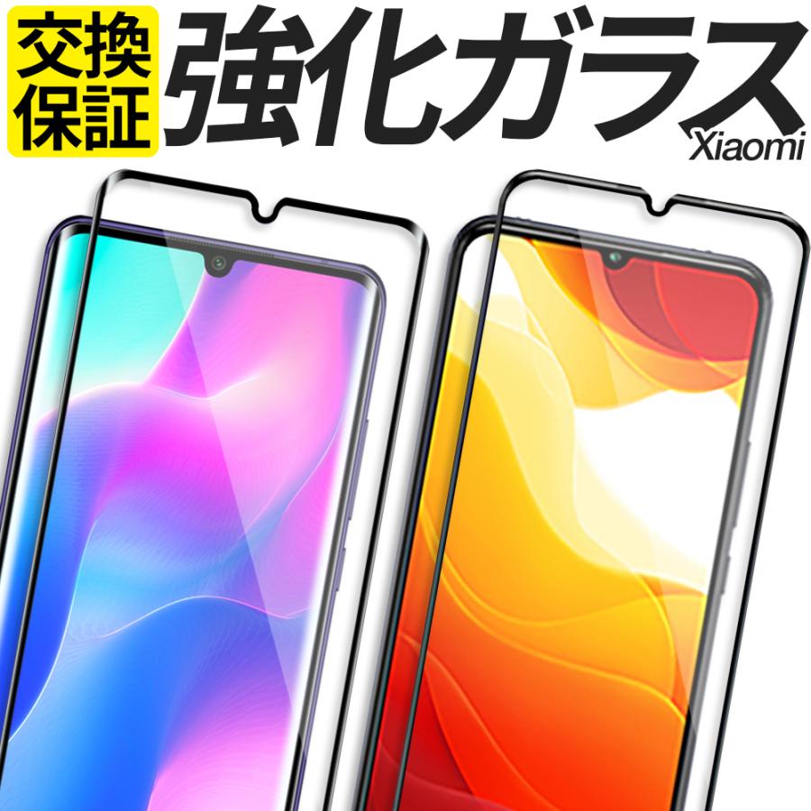 新品未使用正規品 Xiaomi 11T 12T Pro ガラスフィルム RedmiNote11 5G