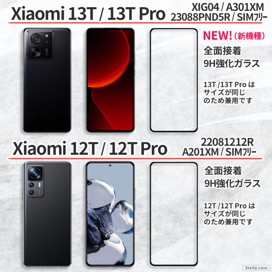 Xiaomi 11T 12T 13T Pro ガラスフィルム Redmi12 5G Redmi12C フィルム Redmi9T RedmiNote 11Pro 5G フィルム RedmiNote 10T 10JE 10Pro 11 フィルム｜stellacase｜03