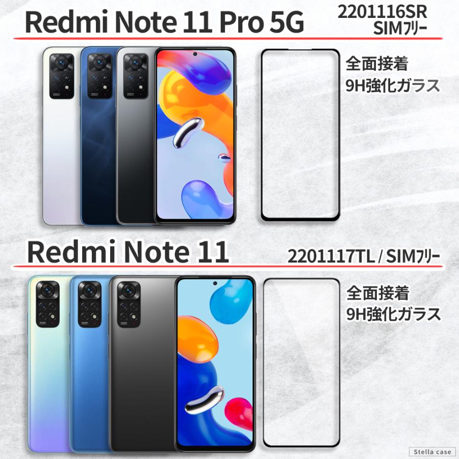 Xiaomi 11T 12T 13T Pro ガラスフィルム Redmi12 5G Redmi12C フィルム Redmi9T RedmiNote 11Pro 5G フィルム RedmiNote 10T 10JE 10Pro 11 フィルム｜stellacase｜05