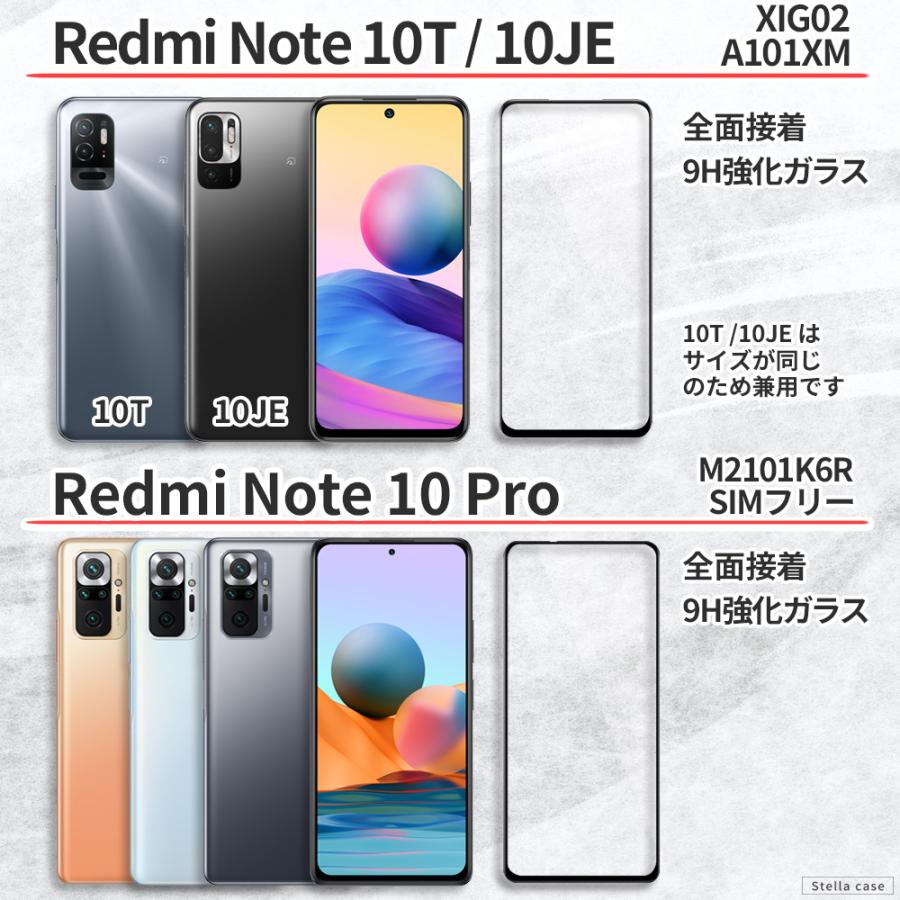 Xiaomi 11T 12T 13T Pro ガラスフィルム Redmi12 5G Redmi12C フィルム Redmi9T RedmiNote 11Pro 5G フィルム RedmiNote 10T 10JE 10Pro 11 フィルム｜stellacase｜06