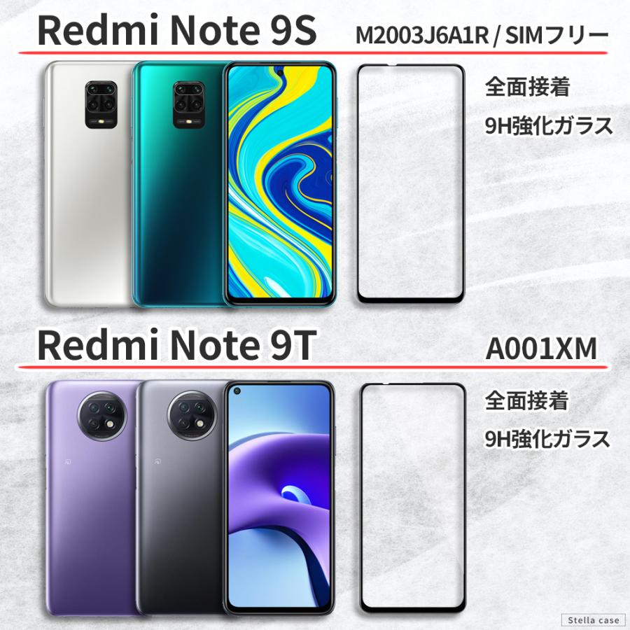 Xiaomi 11T 12T 13T Pro ガラスフィルム Redmi12 5G Redmi12C フィルム Redmi9T RedmiNote 11Pro 5G フィルム RedmiNote 10T 10JE 10Pro 11 フィルム｜stellacase｜07