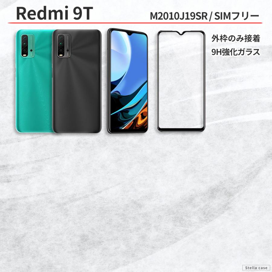 Xiaomi 11T 12T 13T Pro ガラスフィルム Redmi12 5G Redmi12C フィルム Redmi9T RedmiNote 11Pro 5G フィルム RedmiNote 10T 10JE 10Pro 11 フィルム｜stellacase｜10