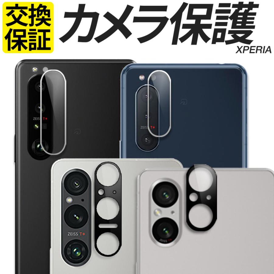 Xperia 1IV 5IV 10IV ガラスフィルム Xperia 1III 5II 10II 5III 10III カメラ保護フィルム Xperia 10IIILite ACEII ACEIII カメラレンズ カメラカバー フィルム :xperia-cam05:スマホグッズ専門店ステラケース - 通販 - Yahoo!ショッピング Xperia 1IV 5IV 10IV ガラスフィルム Xperia 1III 5II 10II 5III 10III カメラ保護フィルム Xperia 10IIILite ACEII ACEIII カメラレンズ カメラカバー フィルム :xperia-cam05:スマホグッズ専門店ステラケース - 通販 - Yahoo!ショッピング