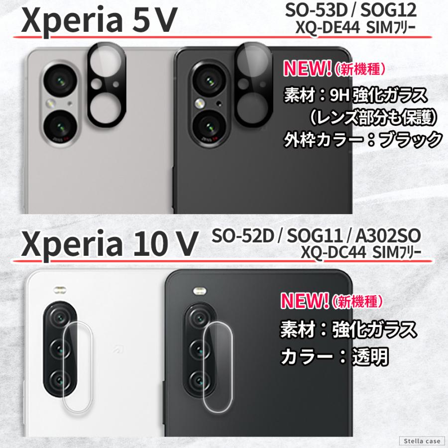 Xperia 10V 1VI 10VI ガラスフィルム Xperia 1III 5II 5V 10IV カメラ保護フィルム Xperia 10II 5III 10III ACEIII 1IV 5IV カメラレンズ カメラカバー フィルム｜stellacase｜04
