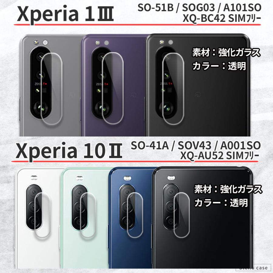 Xperia 10V 1VI 10VI ガラスフィルム Xperia 1III 5II 5V 10IV カメラ保護フィルム Xperia 10II 5III 10III ACEIII 1IV 5IV カメラレンズ カメラカバー フィルム｜stellacase｜08