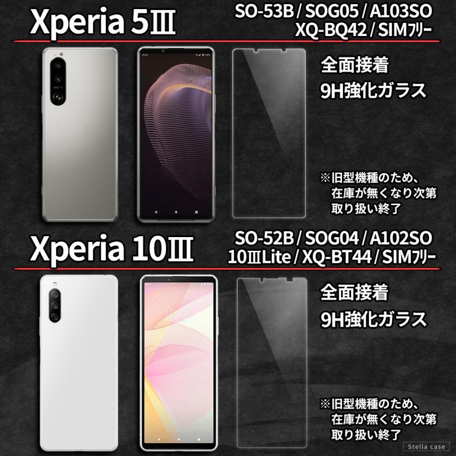 Xperia 10V 1VI 10VI ガラスフィルム Xperia 5IV 5V 10IV フィルム 