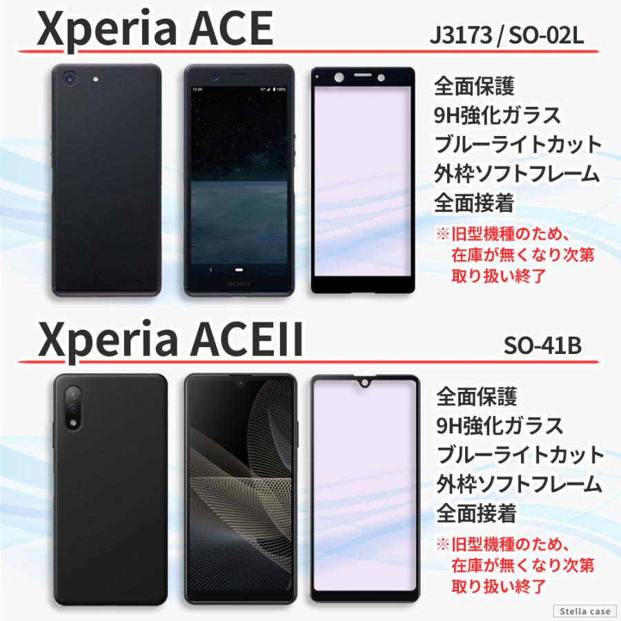 Xperiaxz3 Xperia 5ii 1ii ガラスフィルム ブルーライトカット Xperia 10ii Xperia 1 Xperia 5 Xperia 8 ガラスフィルム Xperia Xz3 Xz2 Xz1 フィルム Xperia Zebl02 スマホグッズ専門店ステラケース 通販 Yahoo ショッピング