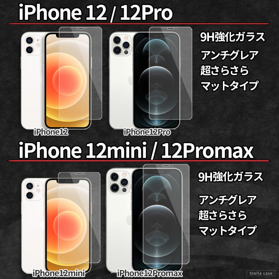 iPhone 保護フィルム さらさら アンチグレア マット SE3 SE2 SE 第3