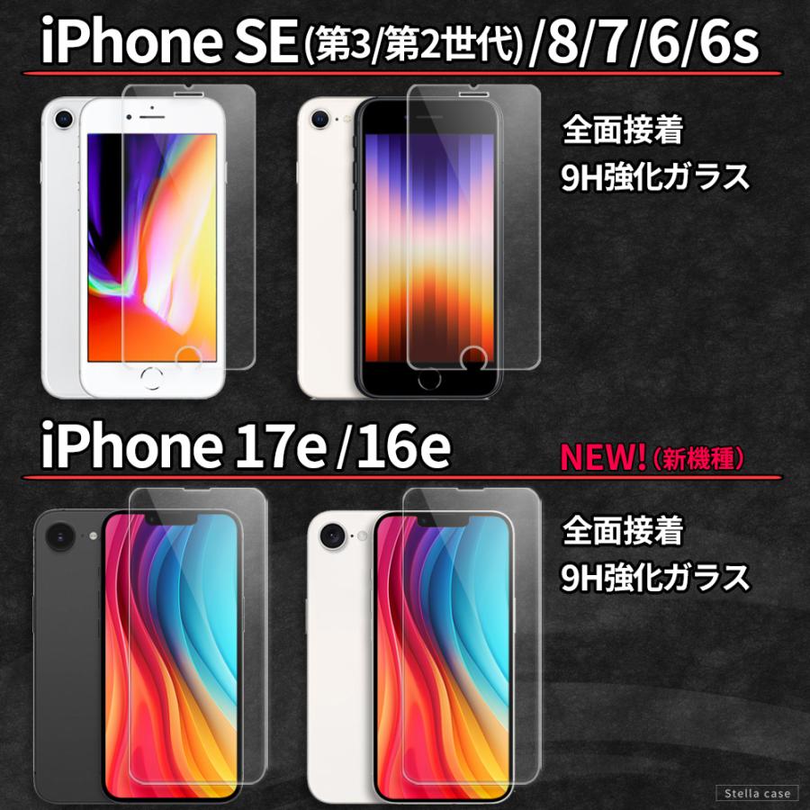iPhone 保護フィルム SE3 SE2 SE 第3世代 第2世代 ガラスフィルム XS