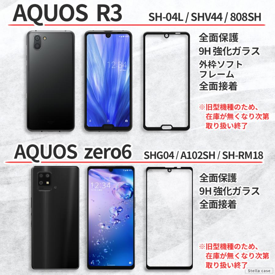 AQUOS wish2 wish3 wish4 フィルム wish sense7 sense8 sense9 AQUOS wish2 wish3 wish4 フィルム wish sense7 sense8 sense9