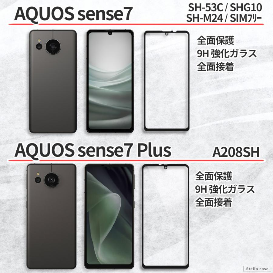 AQUOS wish wish2 wish3 フィルム AQUOS sense8 sense7 Plus ガラスフィルム AQUOS R8 Pro sense 6 6s フィルム AQUOS R7 sense4 sense5G フィルム｜stellacase｜05